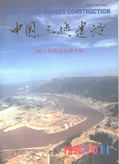 1998年第十、十一期